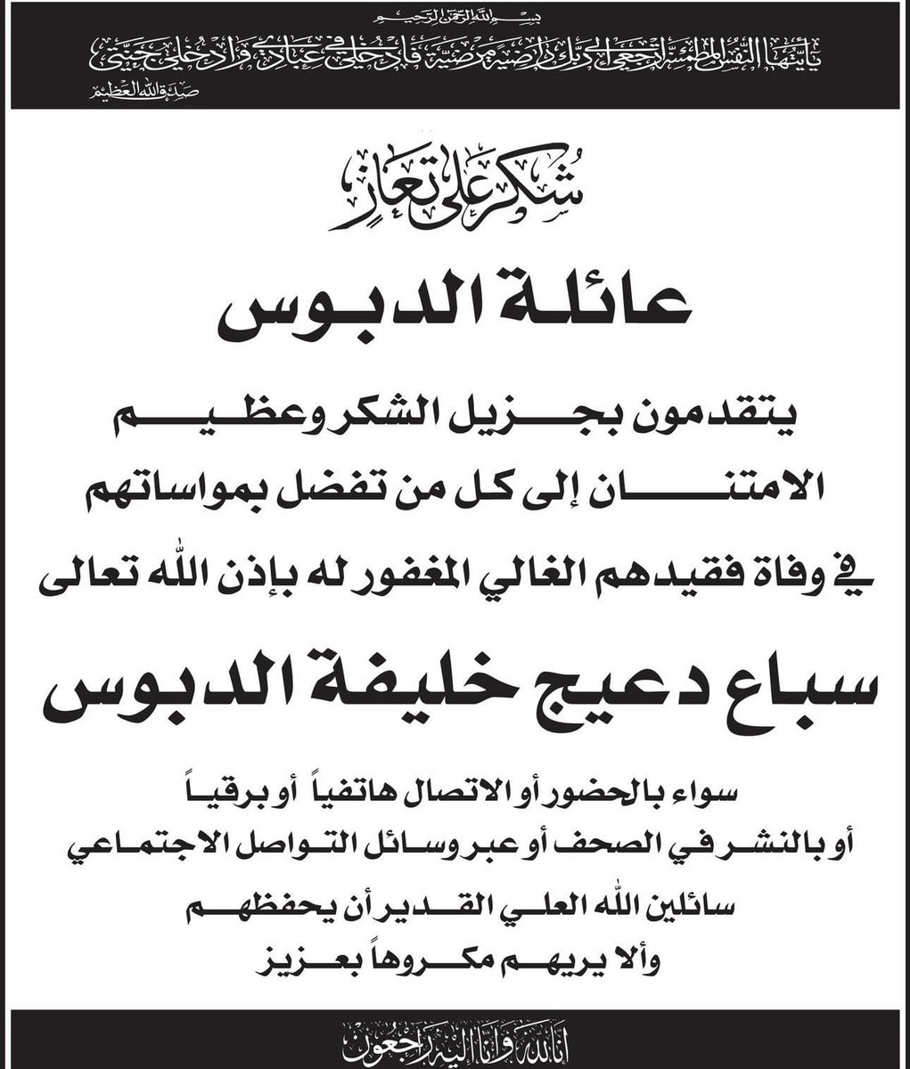 حمود الدبوس tweet media