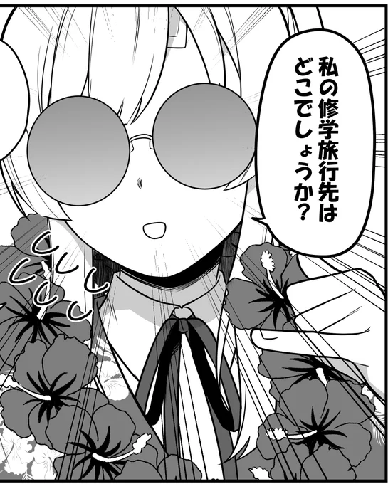 だいたいこんな感じの漫画を寄稿してます。
アロハ。 