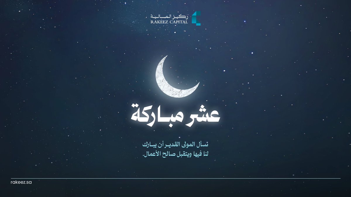 ركيز المالية | Rakeez Capital tweet media