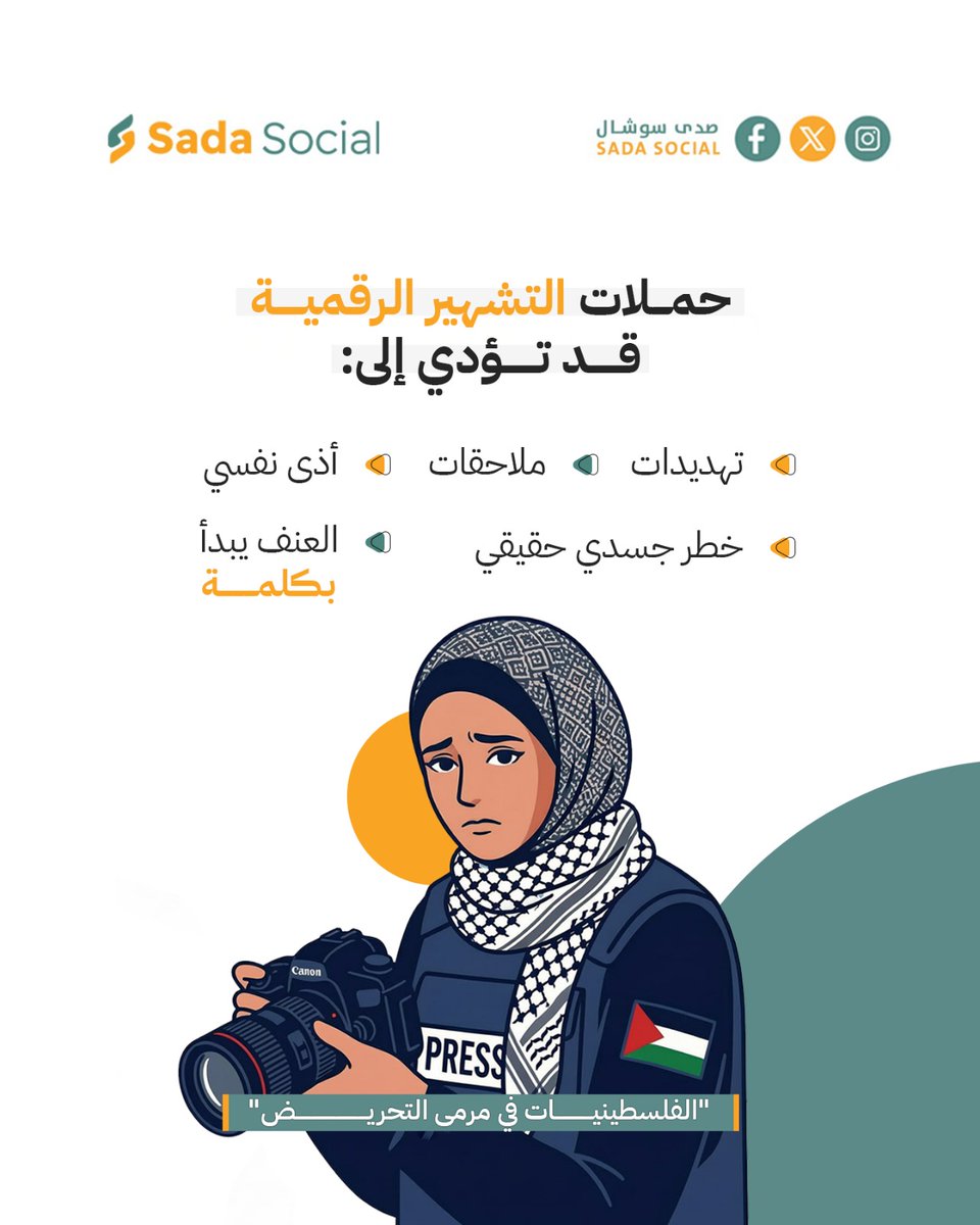 صدى سوشال - Sada Social tweet media