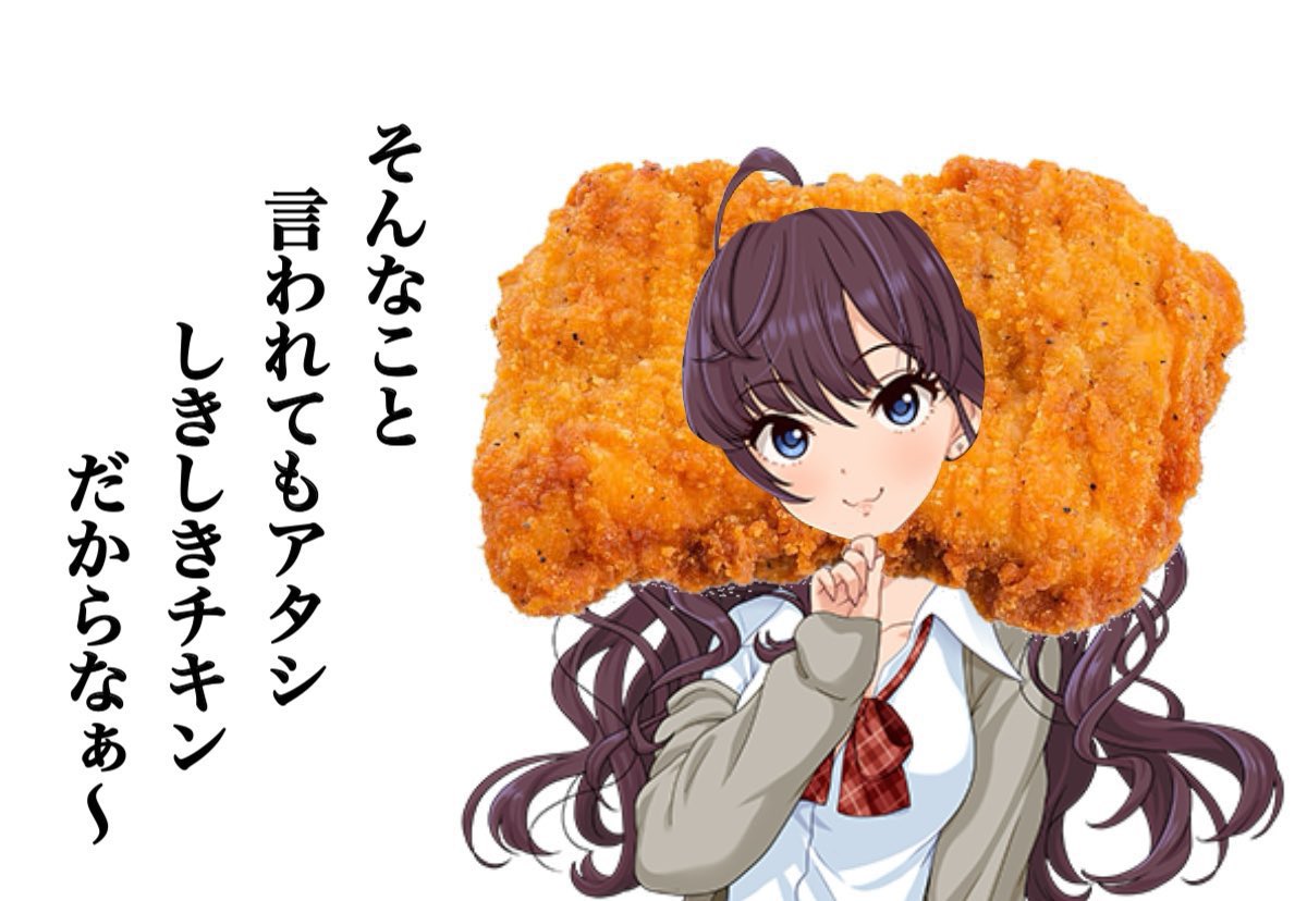 しきしきチキン メリット

・手軽に食べられる
・タンパク質が摂れる
・美味しいし味が豊富で飽きない
・おかしくなっちゃうよ
・ヘルシーなのでカロリーの心配なし
・どこからともなく「レ」ってずっと聴こえる

しきしきチキン デメリット

・しきしきチキンがわからない
・しきしきチキンってなに? 
