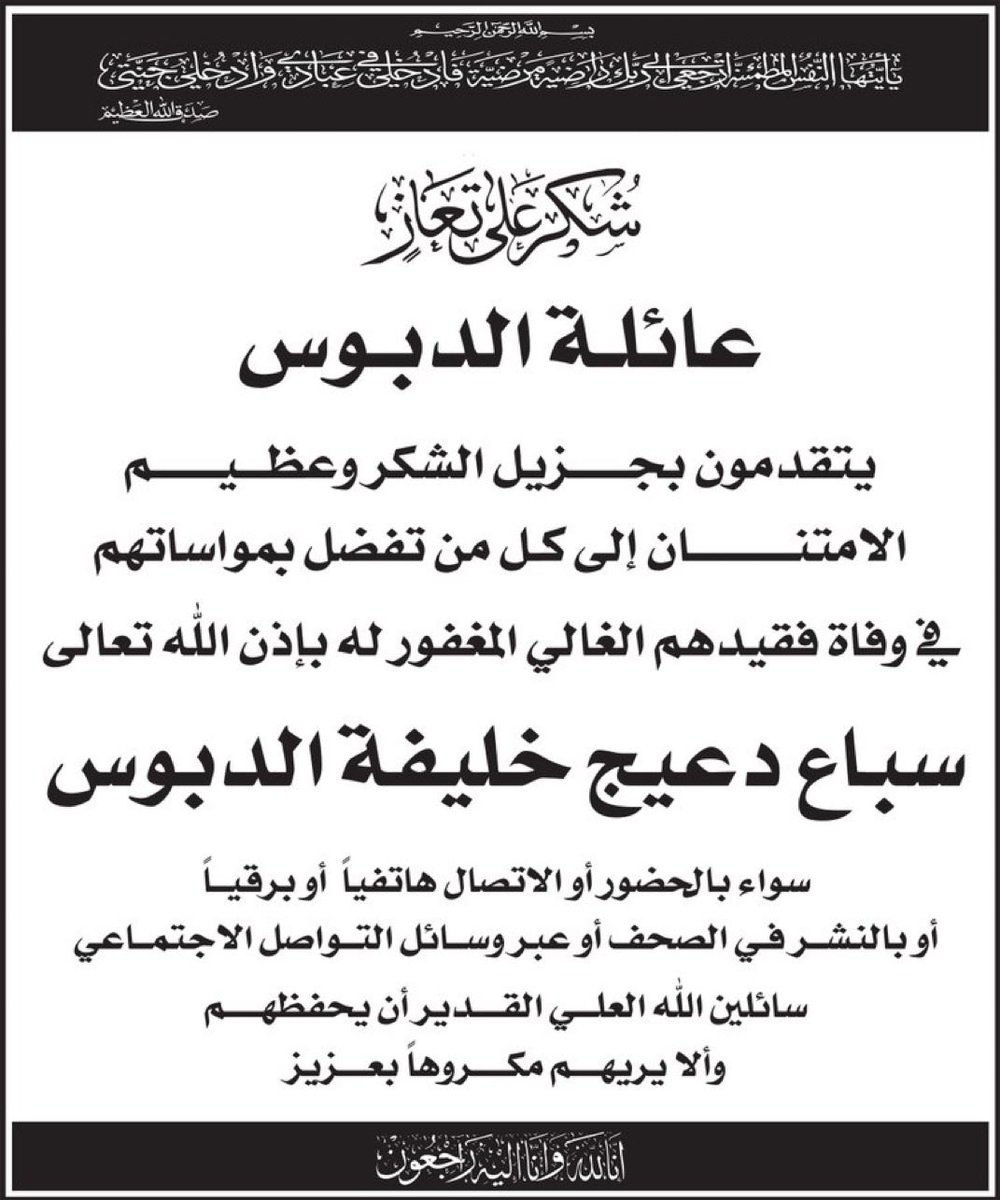 دبوس مبارك الدبوس tweet media