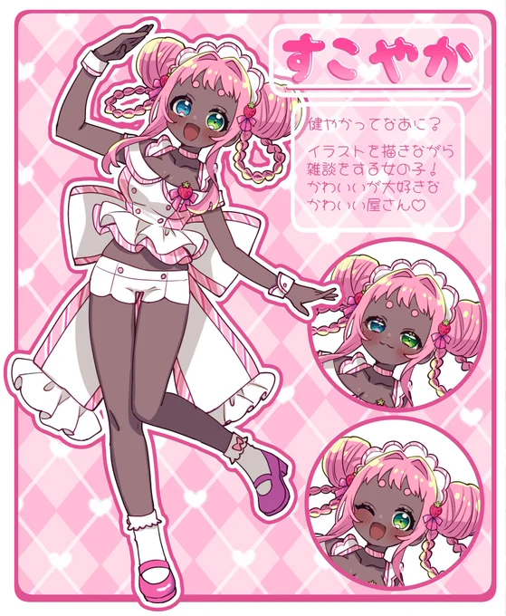 #3月のVTuberフォロー祭り お絵描き雑談配信を楽しくしながら暮らしてるお絵描き屋さん兼かわいい屋さんです 動く体になるのはまだもうちょっと先…と思っていたけれどうまくいけば数日以内に動きながら配信ができるようになるかも… どうぞよしなに〜