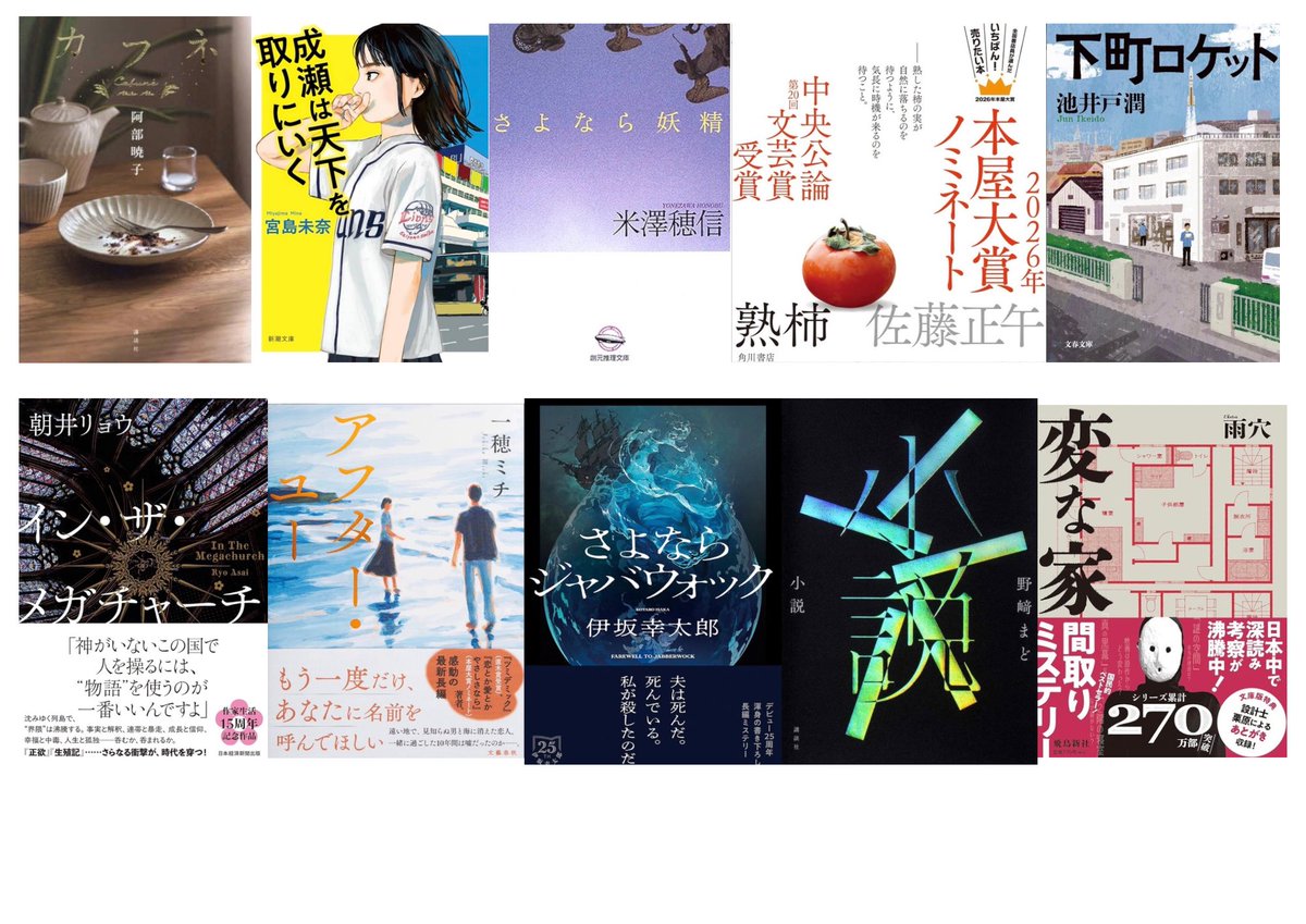 おで読書感想 tweet media