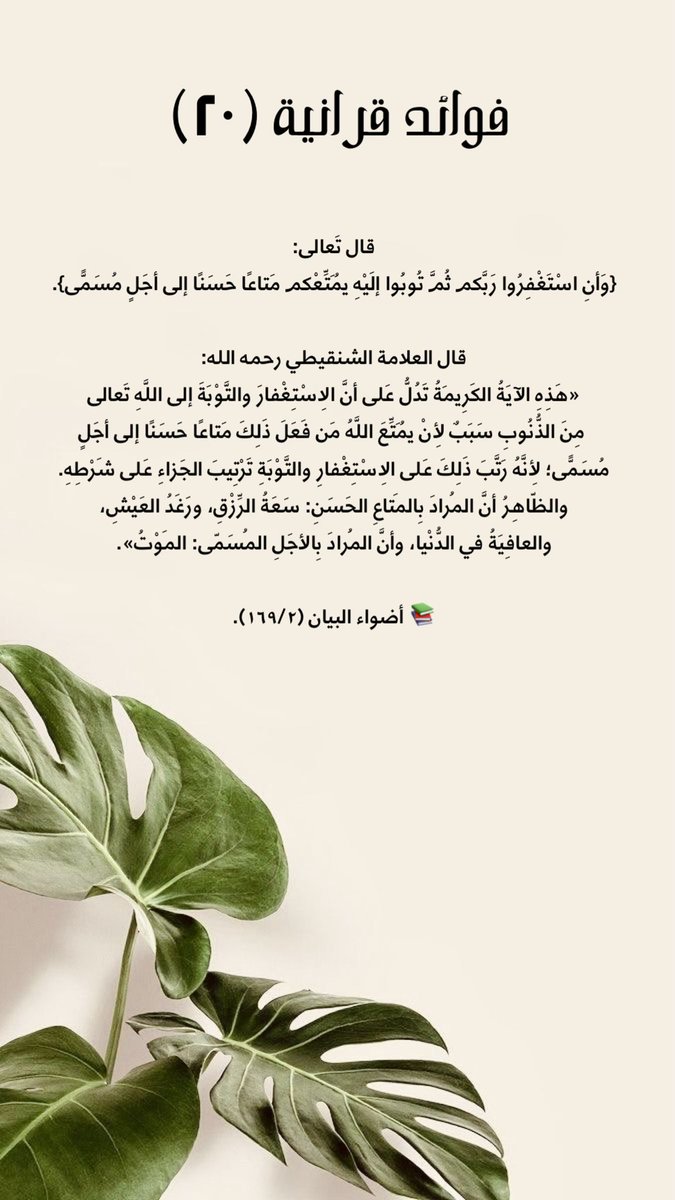 7amo93's tweet photo. سلسلة #فوائد_قرآنية (٢٠)

#رمضان https://t.co/IOkgYLkxrM