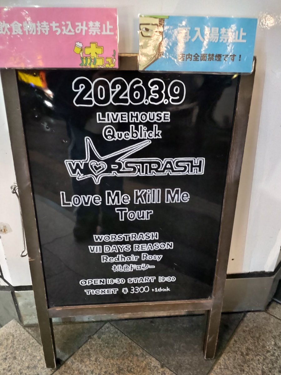 chiepain's tweet image. @7_days_reason
がでるからイツメンさそったらみんなしゅーごーサイコーよ❤️‍🔥
かっこいーバンドに出会えた★
ひさびさキター!!また絶対ライブきたら行くバンドみーっけ♪
 #redhairrosy やべー⚡で
タオルげと！
 #WORSTRASH もさいこーでした!!
また福岡きてね★