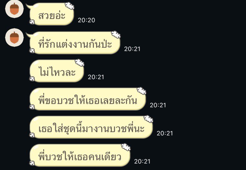 น้องเฟ้บ ✿ tweet media