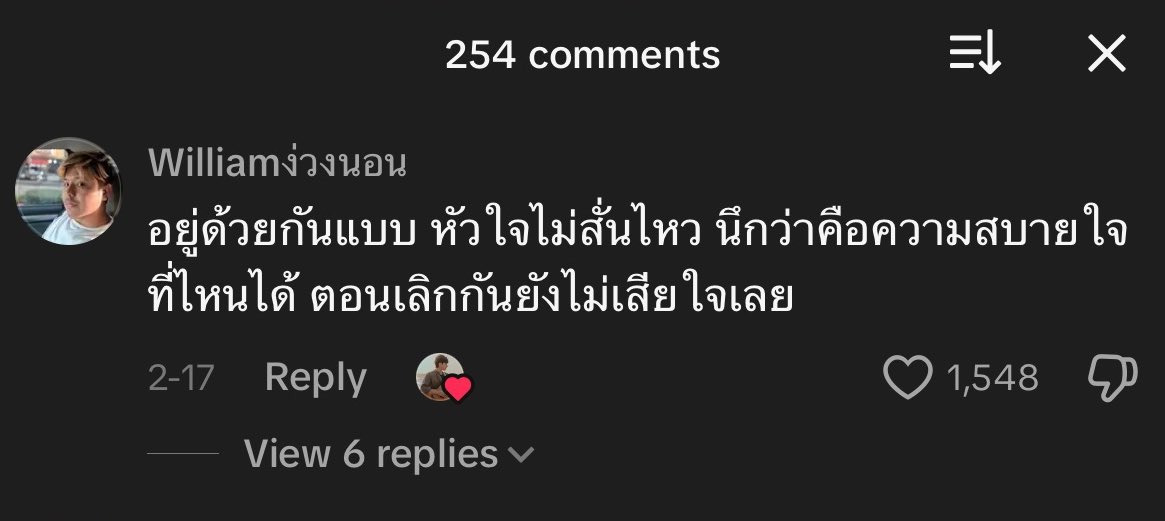 สิ่งที่น่ากลัวที่สุดในความสัมพันธ์