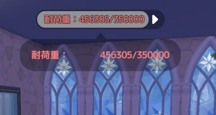 ameme_2213's tweet photo. ぽちぽち中庭改装していじってたら
急に使用中の荷重が10万くらい減ったから
新しいお部屋の内装作ったりしてた🫶

いざ完成して画面戻ったら重量45万になってて草
重ね階段みたいな感じの重量版になってた😂

 #ハートピア #ハートピアスローライフ 
 #ハートピア建築部  #ハートピアフレンド募集 https://t.co/uyfv0BvC8R