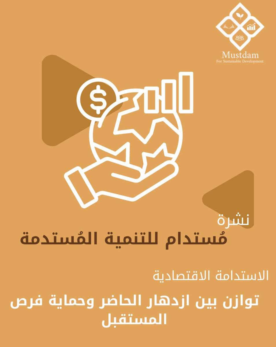 مُستدام tweet media