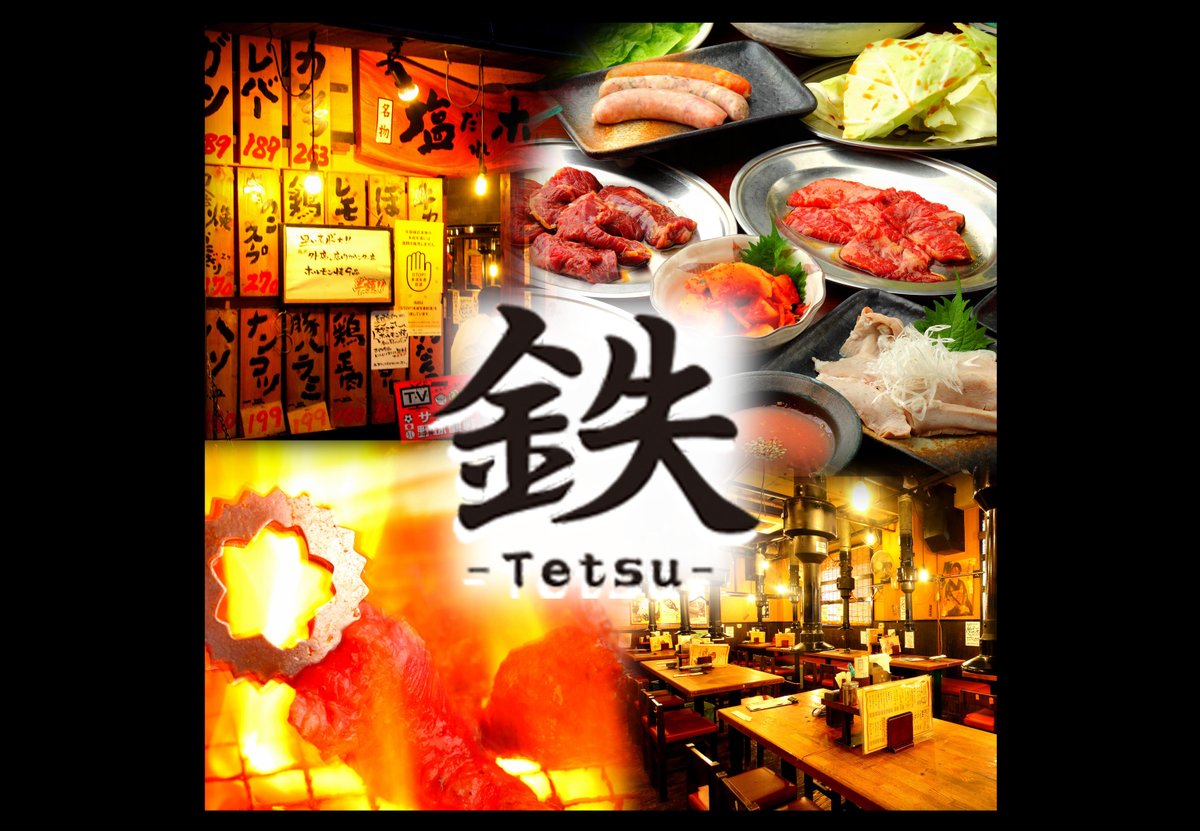 Tamai_Group's tweet photo. 🍻 深夜バイト募集!! 溝の口駅徒歩2分
 🔥 最大時給1700円！まかない無料！
📢 アルバイト募集（ホール）

七輪もつ焼き 鉄-tetsu- 溝の口店
🌙 深夜24:00〜3:00働ける方大歓迎！

💰時給1300円
 💰22時以降 1625円！
 💰業績給 1日300円〜
👉深夜+業績給で MAX時給1700円！！
🍽 まかない無料
 👕 髪色・ピアス自由
 📅 週1日OK
 ⏰ 1日3時間OK
 💰感謝会　年二回（飲食無料+金一封3000円進呈）
 🎓 大学生多数！
学生・フリーター
 Wワークも大歓迎！
タブレット注文なので
 未経験でも安心です😊
七輪もつ焼き 鉄-testu- 溝の口店
 🏠 住所
 神奈川県川崎市高津区溝口1-12-2
 たまい本店　目の前👀✨
 📍 溝の口駅 徒歩2分
 （たまい本店の目の前）
📲 応募はバイトルから！
 https://t.co/ZkpQBQNvBH
 📞 044-812-3937
お気軽にご応募ください😊
#溝の口バイト
#武蔵溝ノ口バイト
#居酒屋バイト
#焼肉バイト
#深夜バイト
#アルバイト募集中
#まかない無料
#高時給バイト
#溝の口
#武蔵溝ノ口
#大学生バイト
#Wワーク
#シフト自由
#週1バイト
#夜バイト
#飲食バイト
#居酒屋スタッフ
#バイト募集
#溝の口グルメ
#溝の口居酒屋
#南武線バイト
#田園都市線バイト
#川崎バイト
#高津区バイト
#飲食店バイト
#学生バイト
#フリーターバイト
#すきまバイト
#たまいグループ
#溝の口求人