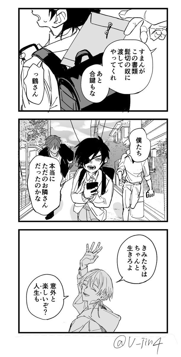 U_jin4's tweet photo. お別れの現パロ伊達 https://t.co/qvj3oU2liq
