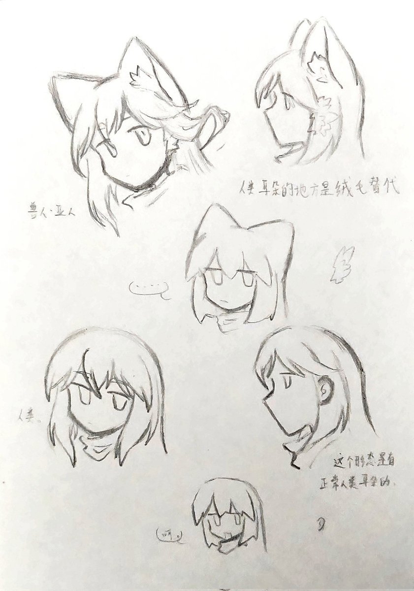Xiamulinger0423's tweet photo. …关于自设耳朵的一点小巧思。🥲

耳朵无论如何只会存在一对。并不会存在双对（人耳狐耳）同时出现的情况。
。但是平时几乎都是一直被挡着的。
#sona #selfart #Xiamulinger https://t.co/4DoFOXEFkT