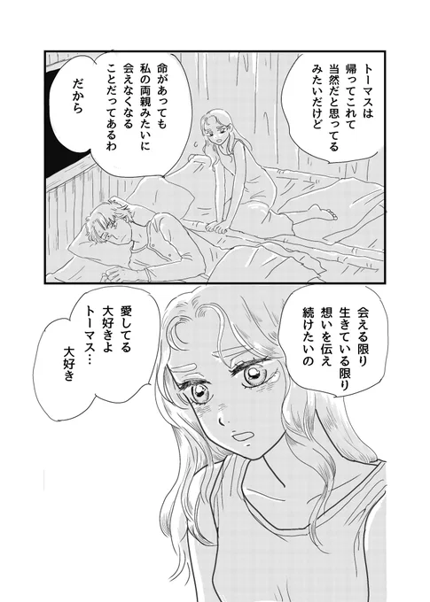 南の島のラティ⑬ 