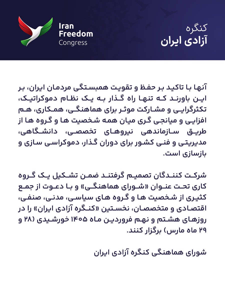 Iran Freedom Congress | کنگره آزادی ایران tweet media