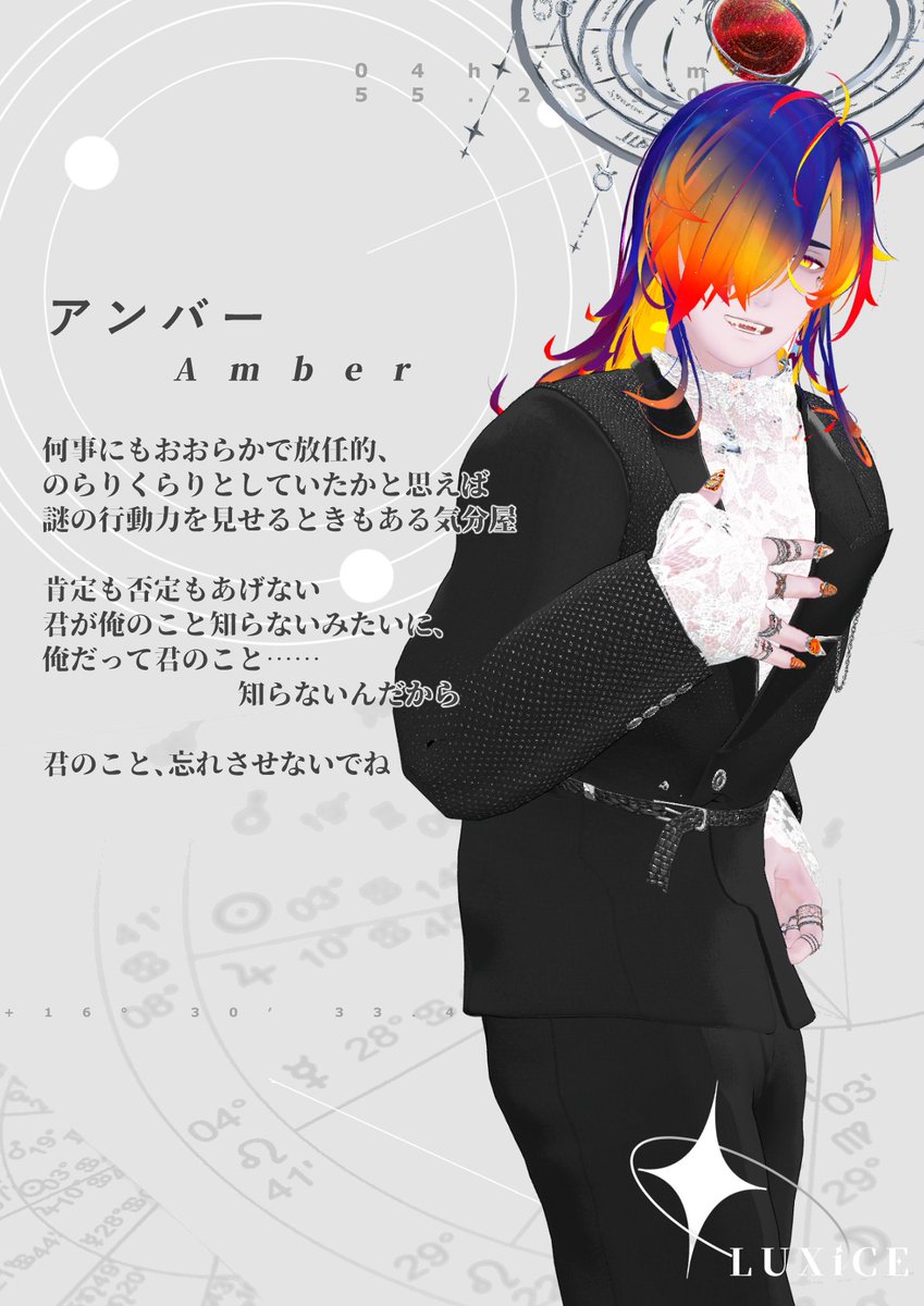 LUXICE_VRC's tweet photo. 【キャスト紹介】
アンバー/Amber

何事にもおおらかで放任的、のらりくらりとしていたかと思えば謎の行動力を見せるときもある気分屋

肯定も否定もあげない　君が俺のこと知らないみたいに、俺だって君のこと……知らないんだから

君のこと、忘れさせないでね

#LUXiCE_VRC https://t.co/ZKvbFh4vDS