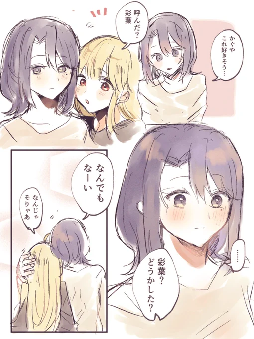 いろかぐ
名前を呼んだらそこに居る 