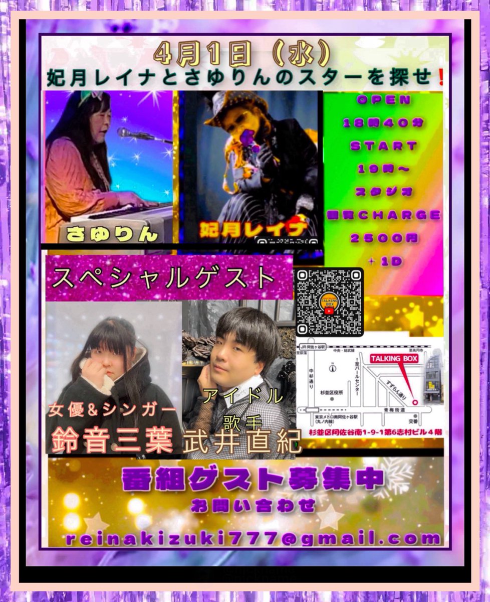 田中さゆり tweet media