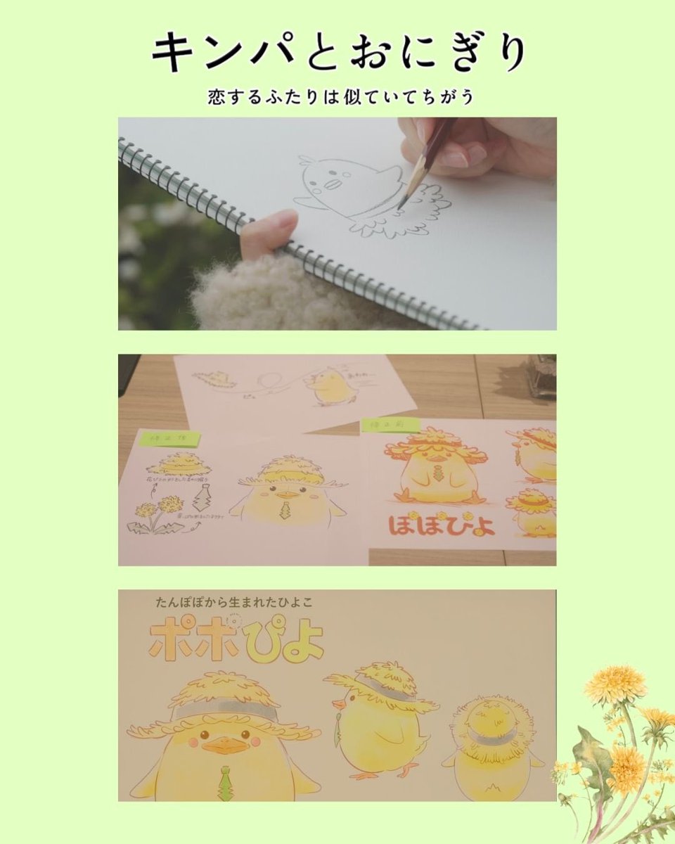 キンパとおにぎり〜恋するふたりは似ていてちがう〜 【テレ東公式】 tweet media