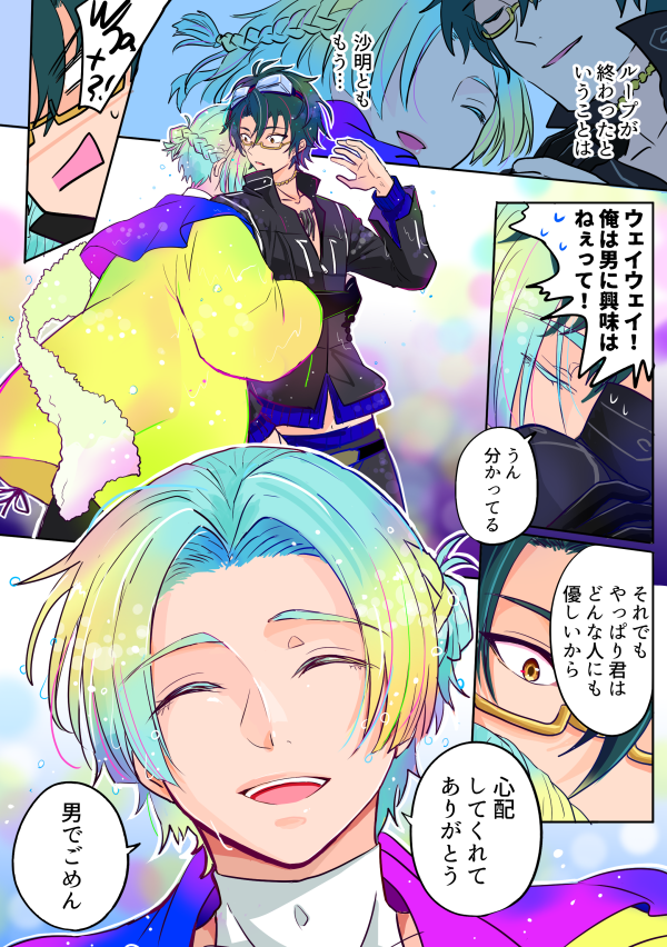 けい tweet media