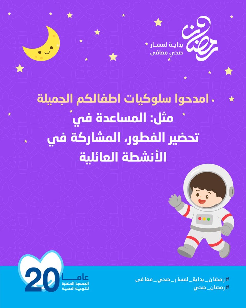 Royal Health Awareness Society tweet media