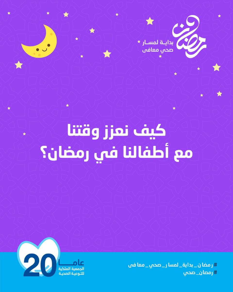 Royal Health Awareness Society tweet media