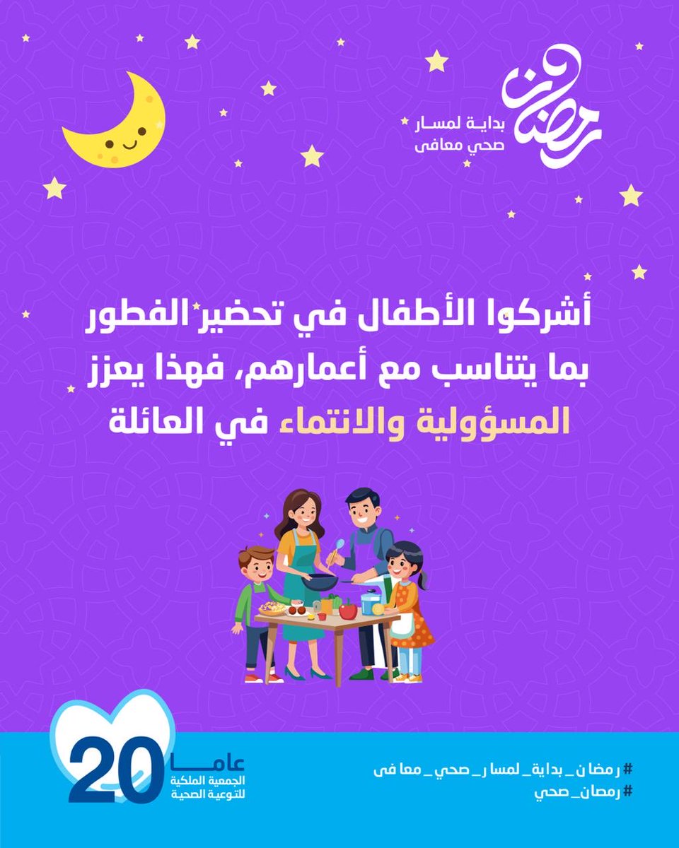 Royal Health Awareness Society tweet media