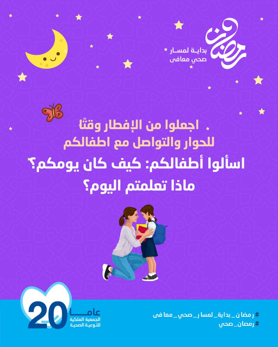 Royal Health Awareness Society tweet media