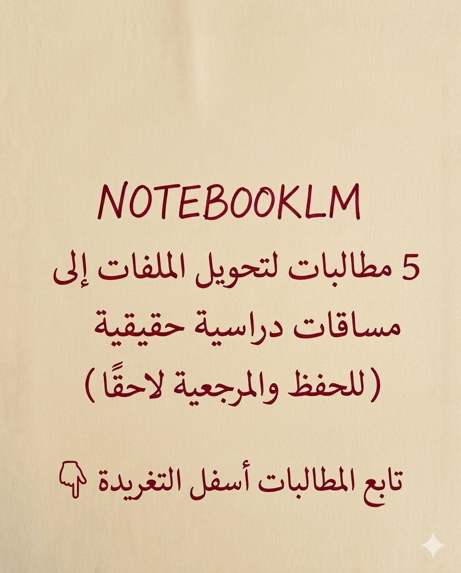 KhaledHammadi32's tweet photo. 📚 🤯مطالبات رائعة تزيد من تصميم قوة محتواك في موقع الذكاء الاصطناعي الرائع
https://t.co/ec2HtJiJxT https://t.co/zguKR2pDR5