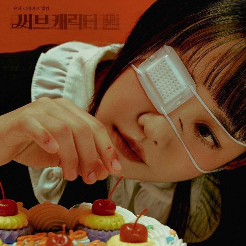 Dare_haru's tweet photo. 윤하님의 리메이크 앨범 『써브캐릭터 원』이 발매되었어요.

달의하루의 『염라(Karma)』를 윤하님의 목소리로 들어보실 수 있어요.🎈❤️
멋진 목소리와 편곡으로 달의하루의 음악을 빛내주셔서 감사합니다.

윤하(YOUNHA) - 염라 M/V
📺 https://t.co/oeuUM1p1An https://t.co/3ld8ntMJaJ