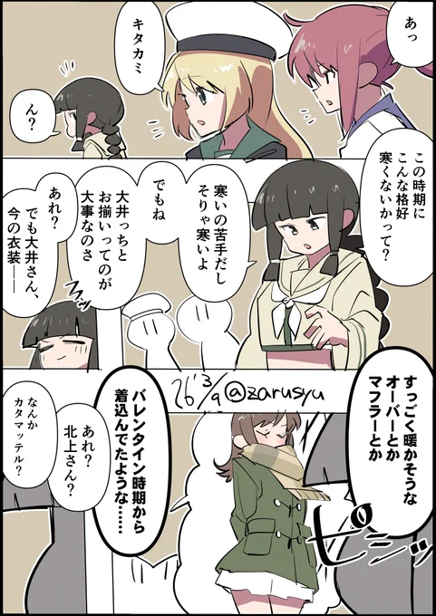 北上様、固まる

ジャーヴィス、伊168、北上
#艦これ版深夜の真剣お絵描き60分一本勝負 
#艦これ版真剣お絵描き60分一本勝負_20260309 