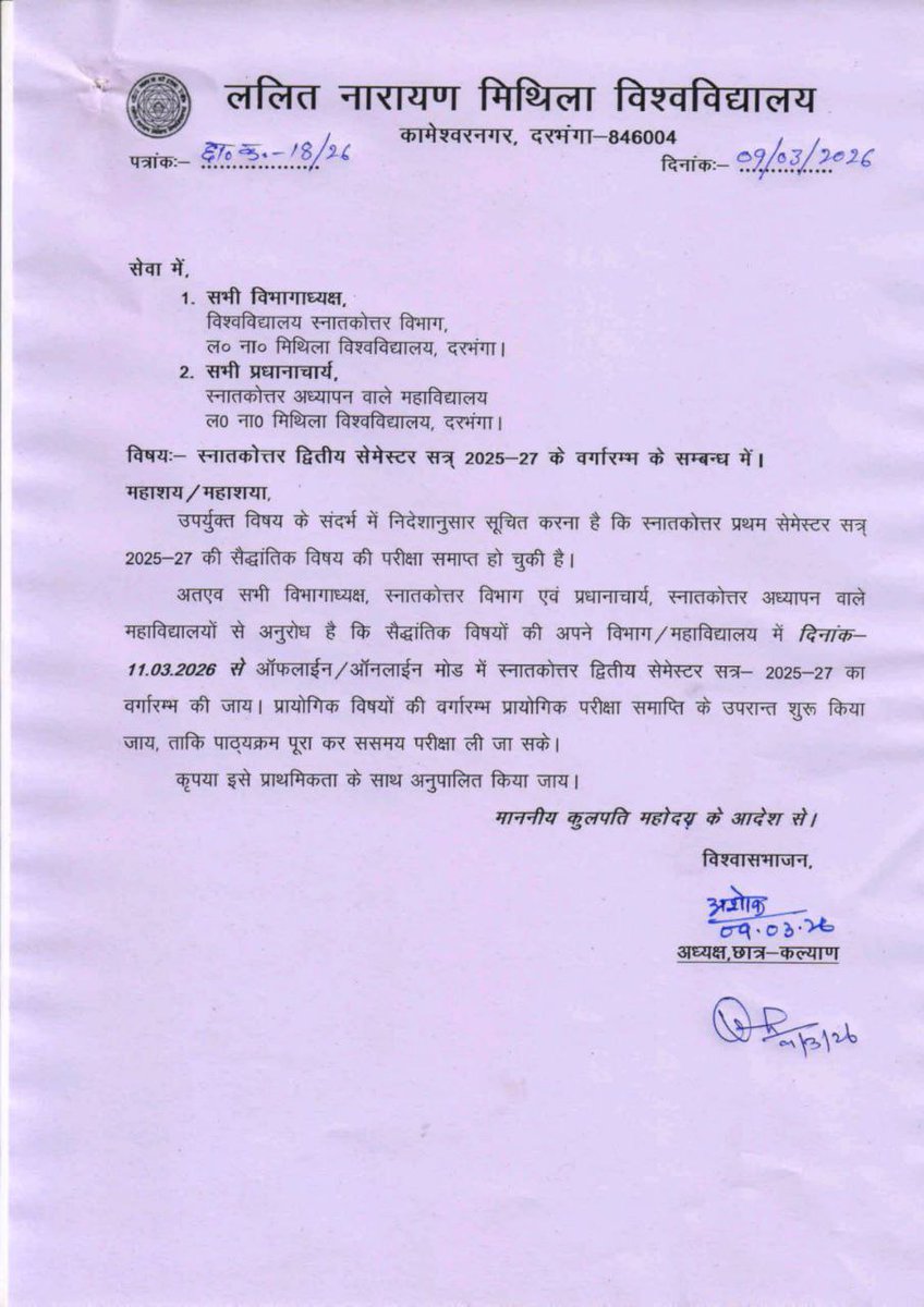Lnmunews's tweet photo. 📢 LNMU Update
PG Semester-2 (Session 2025-27) classes will start from 11 March 2026 in respective departments/colleges (offline/online mode).
Practical subject classes will begin after completion of practical exams.
#LNMU #Darbhanga #PGUpdate https://t.co/QBeuPjV9iV