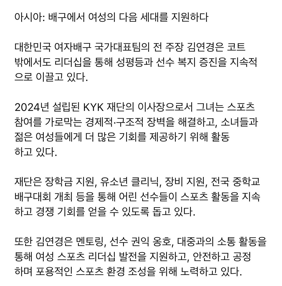 onoyk10's tweet photo. IOC 공식홈페이지!

이거 매년 6명만 주는건데 김연경이 재단 세운지 2년만에 IOC상을 받은거임 미친

https://t.co/v4hoUJqSFd https://t.co/6Dzd01poer
