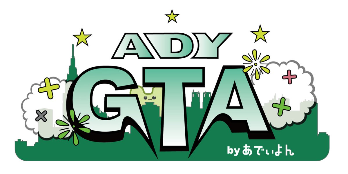 あでぃよん🧩🔩 tweet media