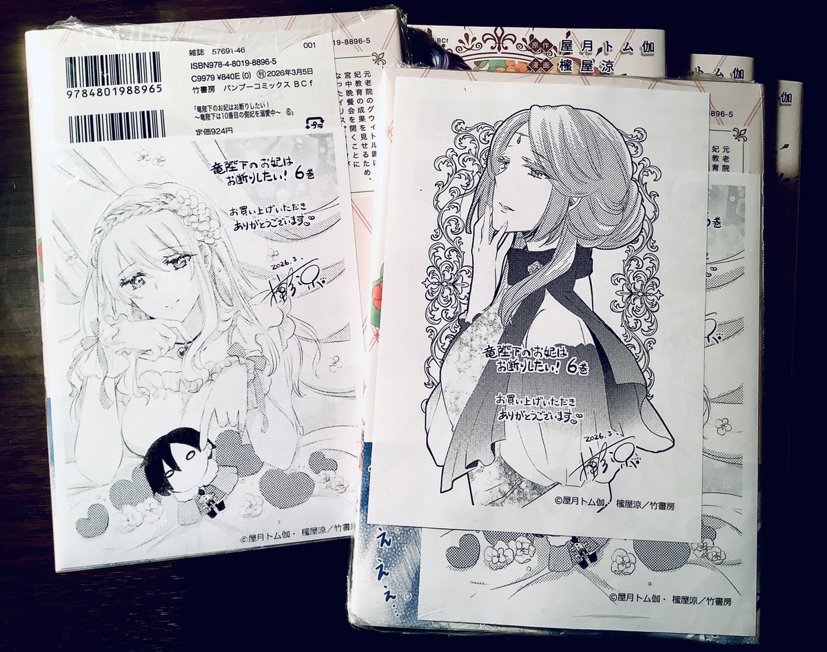 RyousyokuHancho's tweet photo. @paglove 紙版をブックファースト、書泉、ゲーマーズ、アニメイト、紀伊國屋書店にて、電子版をBOOK WALKERにて購入しました〜。

不幸な行き違いで起こったアクシデントで晩餐会が針のムシロに？(笑)。でも災い転じて福と成す？今後も尾を引きそうなシツコク縋り付く厄災をキッチリと祓えたかも知れませんね。 https://t.co/UN84fIQVXH