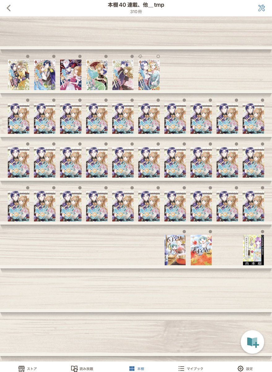 RyousyokuHancho's tweet photo. @paglove 紙版をブックファースト、書泉、ゲーマーズ、アニメイト、紀伊國屋書店にて、電子版をBOOK WALKERにて購入しました〜。

不幸な行き違いで起こったアクシデントで晩餐会が針のムシロに？(笑)。でも災い転じて福と成す？今後も尾を引きそうなシツコク縋り付く厄災をキッチリと祓えたかも知れませんね。 https://t.co/UN84fIQVXH