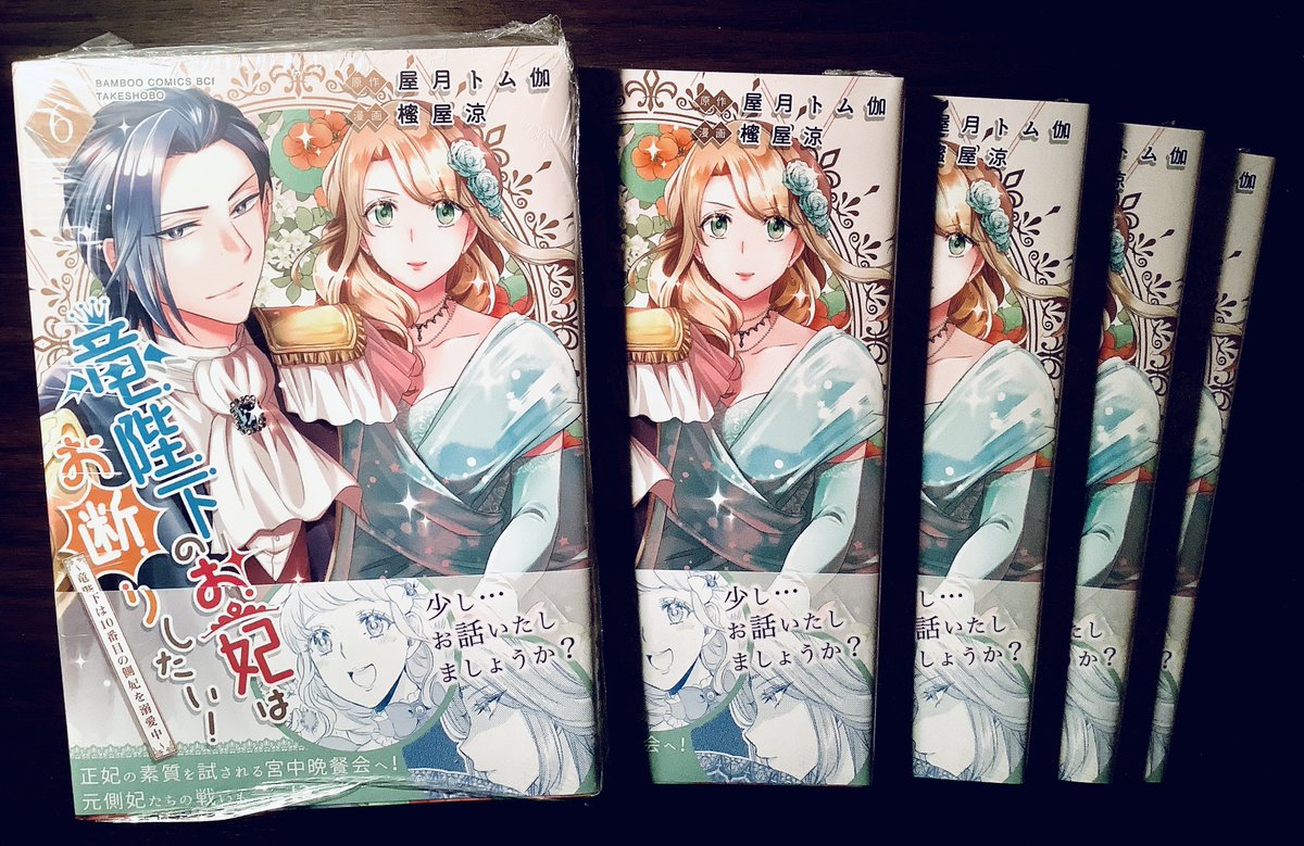 RyousyokuHancho's tweet photo. @paglove 紙版をブックファースト、書泉、ゲーマーズ、アニメイト、紀伊國屋書店にて、電子版をBOOK WALKERにて購入しました〜。

不幸な行き違いで起こったアクシデントで晩餐会が針のムシロに？(笑)。でも災い転じて福と成す？今後も尾を引きそうなシツコク縋り付く厄災をキッチリと祓えたかも知れませんね。 https://t.co/UN84fIQVXH