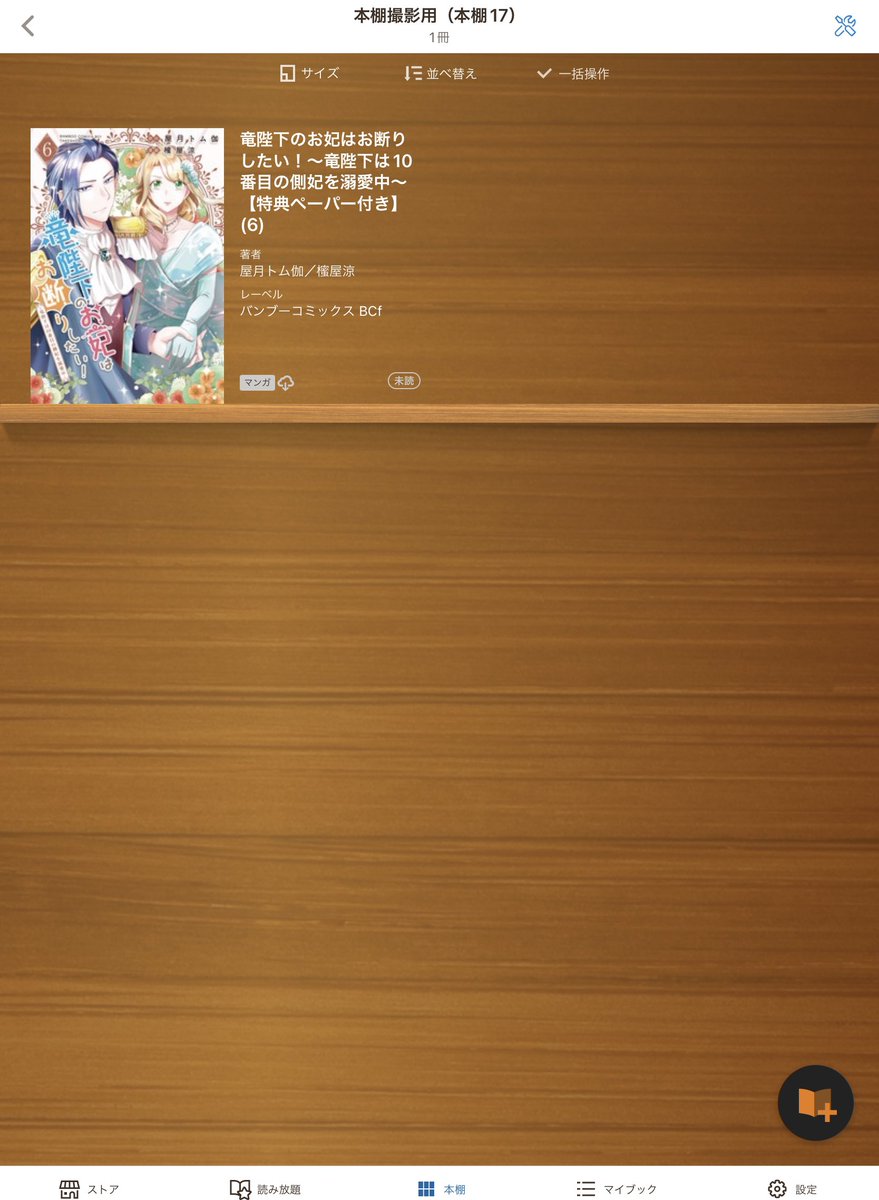 RyousyokuHancho's tweet photo. @paglove 紙版をブックファースト、書泉、ゲーマーズ、アニメイト、紀伊國屋書店にて、電子版をBOOK WALKERにて購入しました〜。

不幸な行き違いで起こったアクシデントで晩餐会が針のムシロに？(笑)。でも災い転じて福と成す？今後も尾を引きそうなシツコク縋り付く厄災をキッチリと祓えたかも知れませんね。 https://t.co/UN84fIQVXH