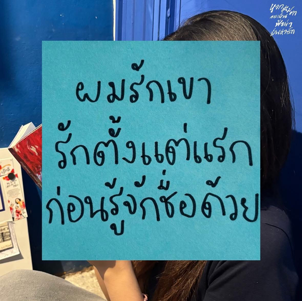 Infinite Sorrow หากลืมตาจะเห็นฟ้าผ่าเป็นห่ารัก คณิศร เขียน