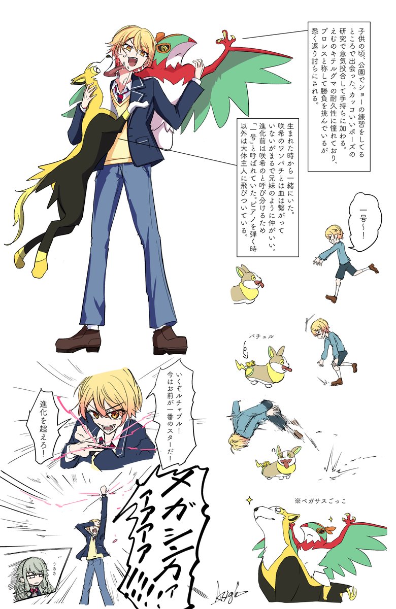 caffeine_NT's tweet photo. ワンダショのポケパロまとめてみた https://t.co/rotokADgzl