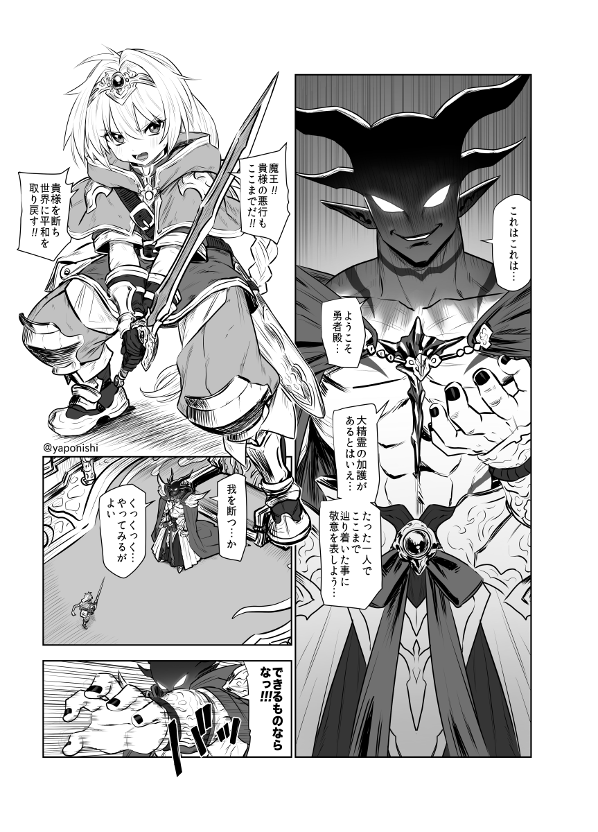 エロエ tweet media