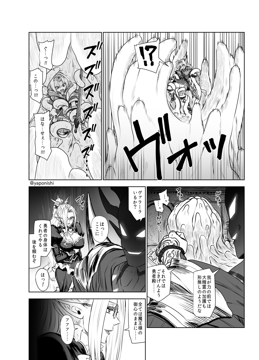 エロエ tweet media