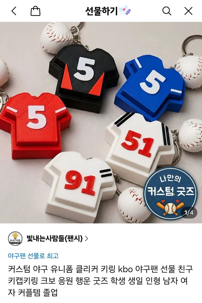 기분 좋아서 #rt 한 분께 카카오 선물코드로 보내드립니다!!

당발 : 3월 13일 오후 1시
⚾️크보 10개 구단 팬 한정⚾️