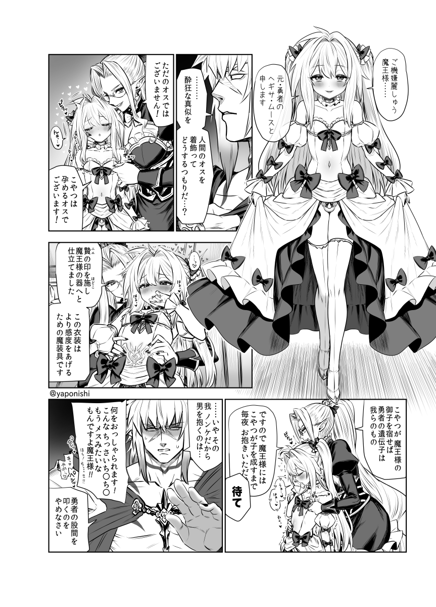 エロエ tweet media