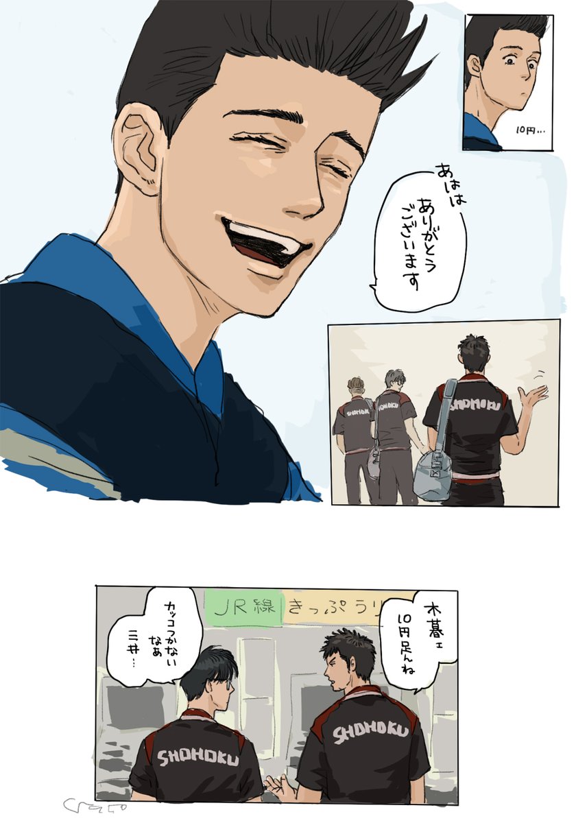 リク「🔥と🦔の交流」

⑩で恩を売る3年と面白い人だな～ってなる2年