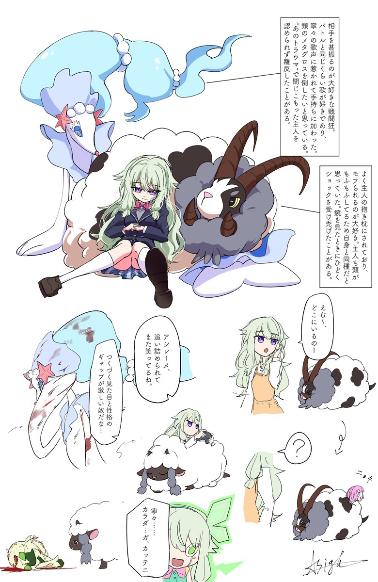 caffeine_NT's tweet photo. ワンダショのポケパロまとめてみた https://t.co/rotokADgzl