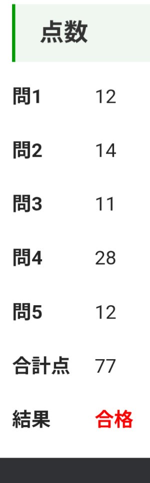 ky5280's tweet photo. 第172回 #日商簿記２級 、合格しました！やった〜！素直に嬉しい。
セオリー通りに工業簿記をきちんと取れたのが良かった。問３が得点源だと思ってたのに、当日の問題との相性が悪くて、半ば諦めてたのだけれど。そんなことより問１を落としすぎやろ…と思いつつ。
まずは自分を褒めたいです。 https://t.co/EboDAIFVFQ