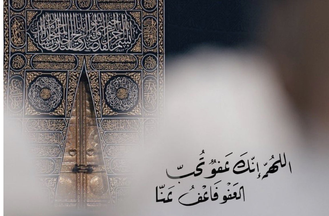 hanan_al_ghamdi's tweet photo. تزاحمت الرسائل في طريقها إلى هاتفك وقد رُصفت بالدعوات والابتهالات وديباجات متنوعة ينصحونك بترديدها وتكرارها للفوز بالعطاء ونيل المبتغى .. 
لكن الله عز وجل يريد قلبك الممتلئ يقينًا وظنًا حسنًا ويسمع دعاءك بأي لفظ رفعته وبأي عبارة أرسلته وسيؤتيك من سؤلك مافيه خير لك في دنياك وآخرتك https://t.co/fizMCA0NGO