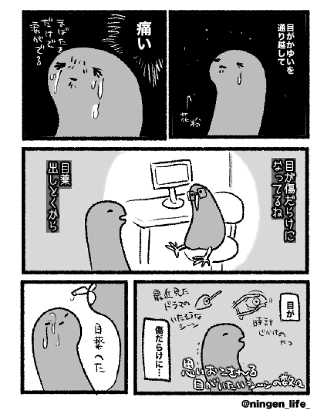日記 