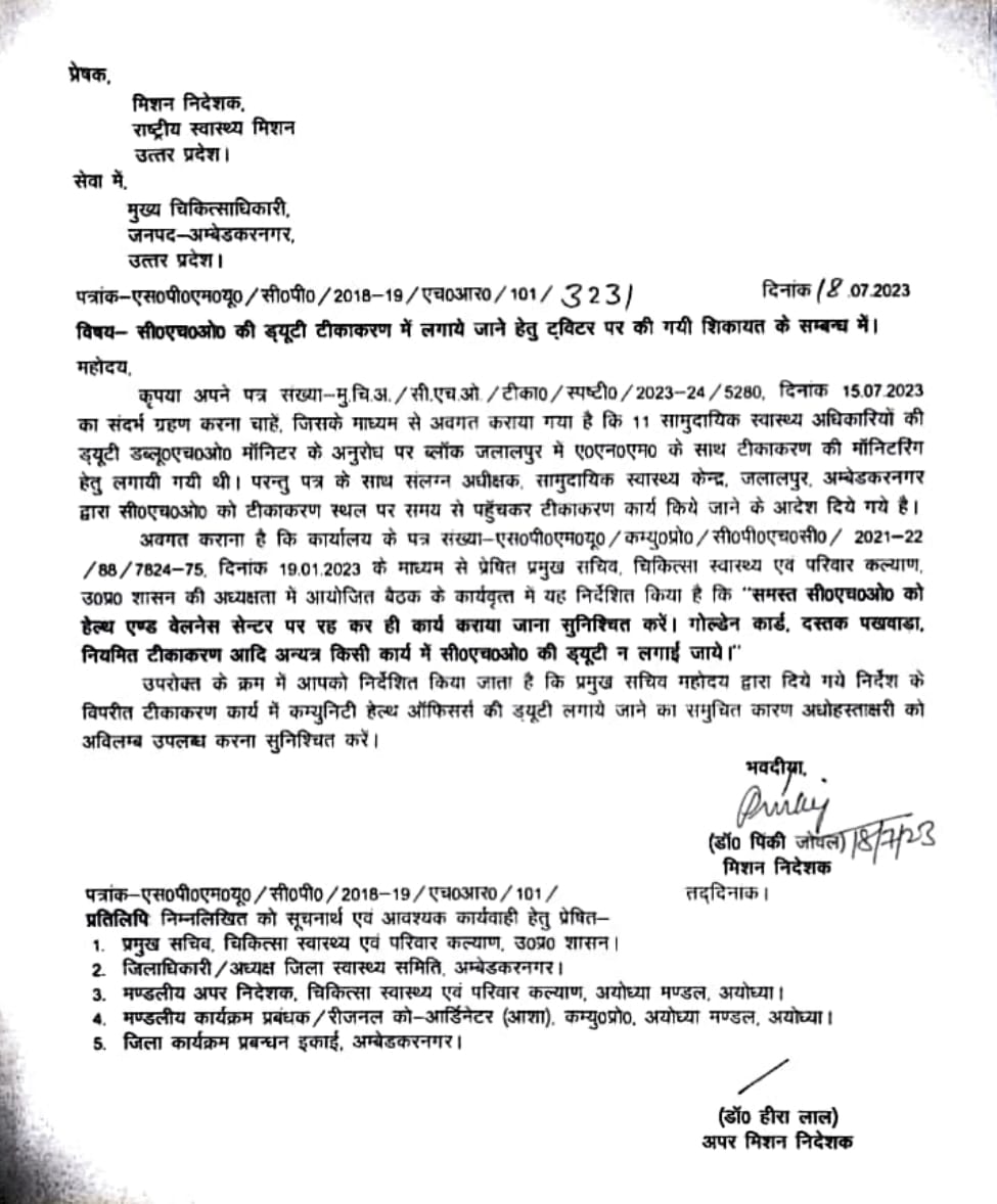 Janaksingh4321's tweet image. जब @nhm_up का स्पष्ट आदेश है कि #CHOs केवल AAM पर बैठकर स्वास्थ्य सेवाएं देंगे और अन्य कार्यों में ड्यूटी नहीं लगाई जाए,
तो फिर PHC धामपुर,जनपद बिजनौर में CHOs से आयुष्मान कार्ड बनाने का दबाव बनाया जा रहा है।
क्या स्थानीय अधिकारी NHM के आदेशों से ऊपर हैं?
@UPGovt
@brajeshpathakup